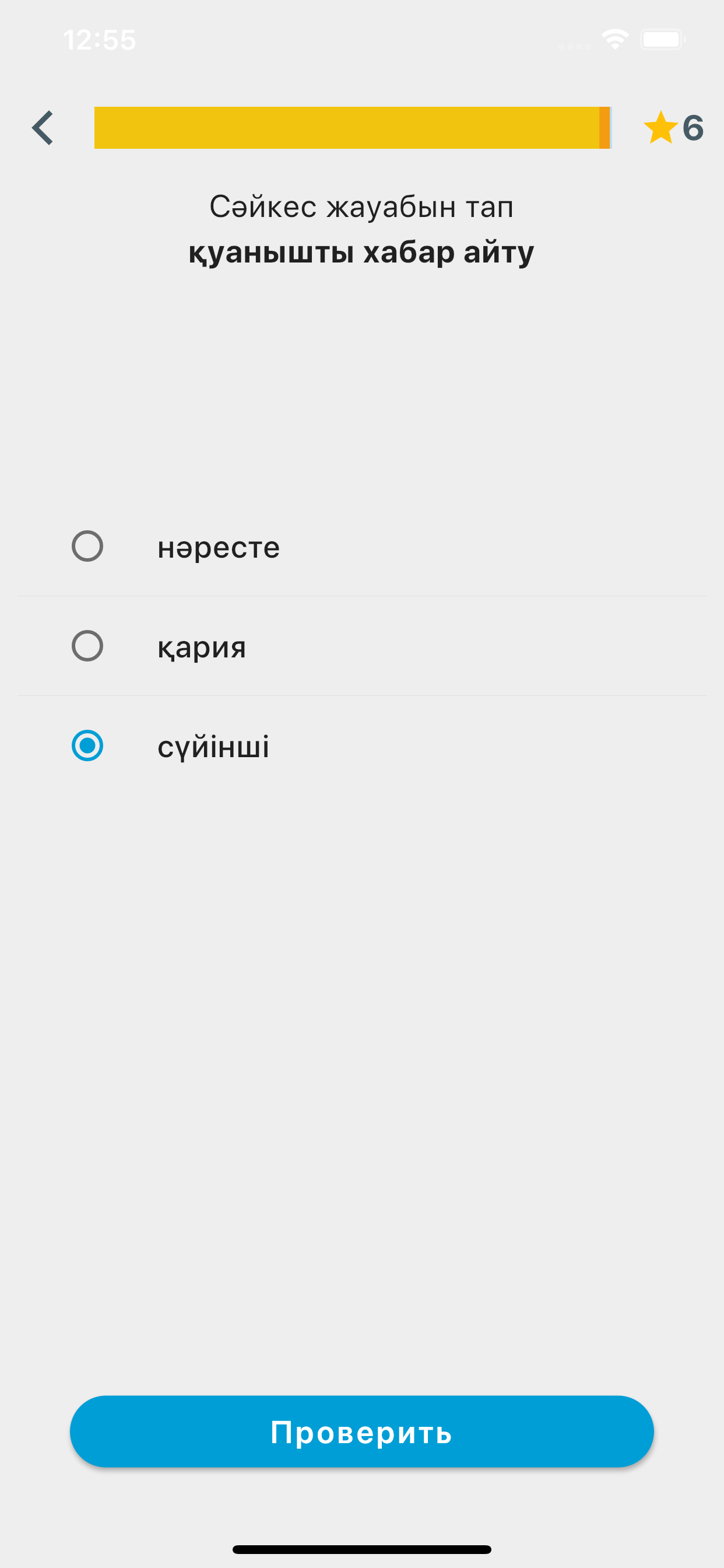 ҚазLingua 5 класс