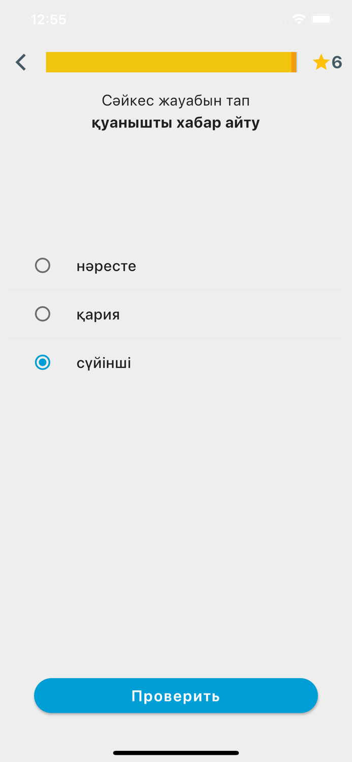 ҚазLingua 5 класс