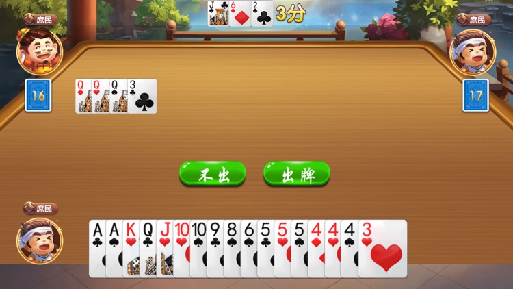 万乐斗地主