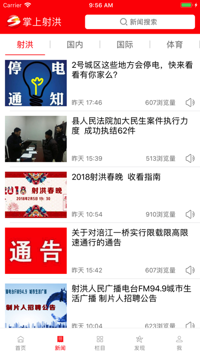 Screenshot #2 pour 掌上射洪