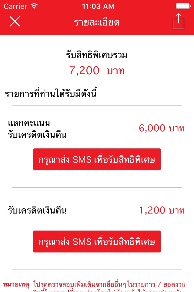 Central Credit Card Promotions screenshot 3