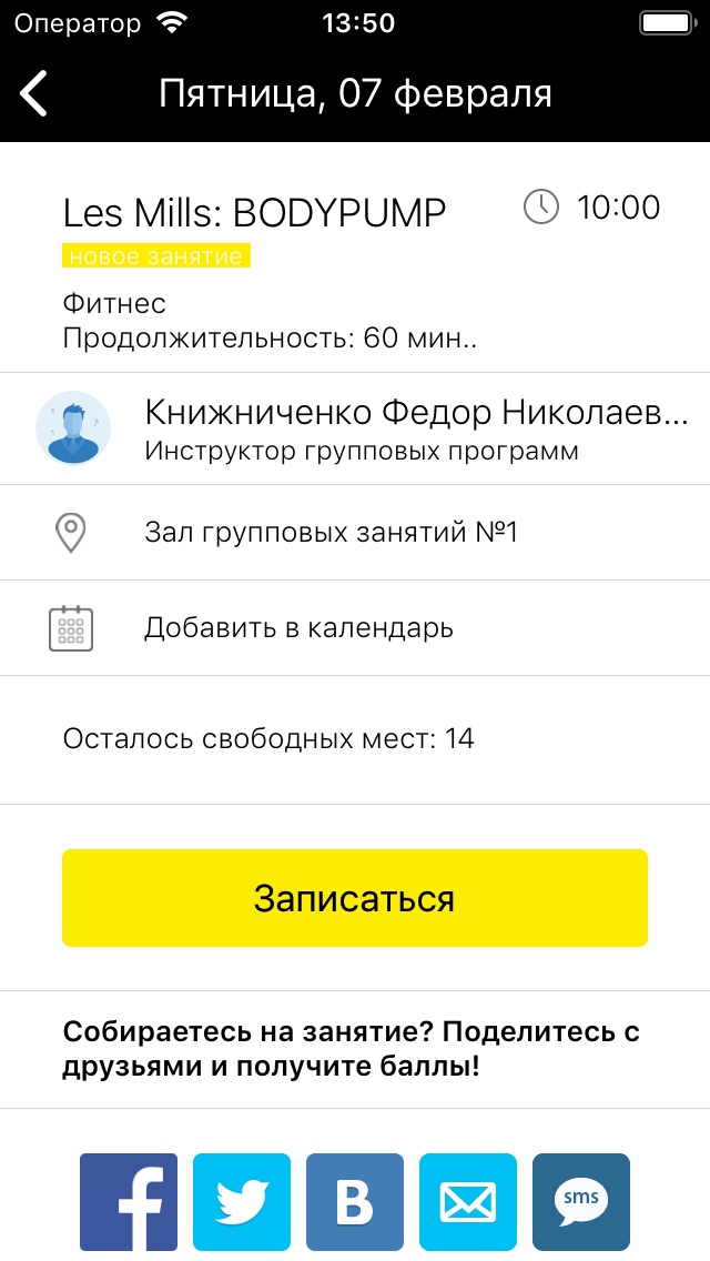 iPhone screenshot