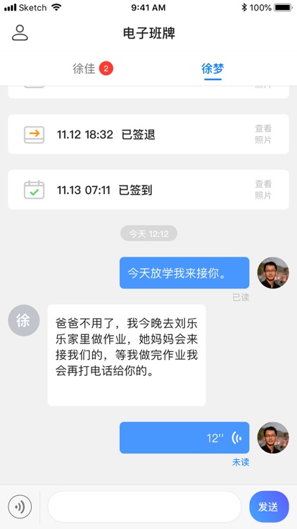 开十二云班牌 screenshot-4
