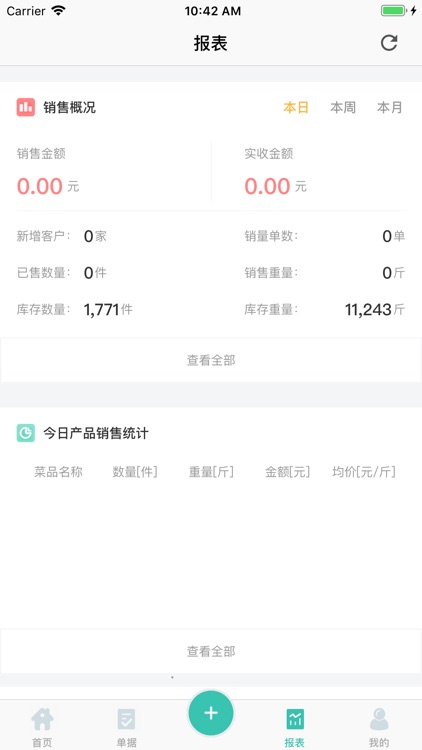 绿田云交易市场版 screenshot-3