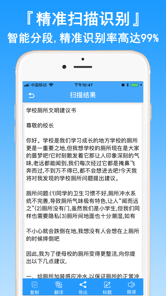 #2. Scanning translation (iOS) 게시자: 湾湾 胡