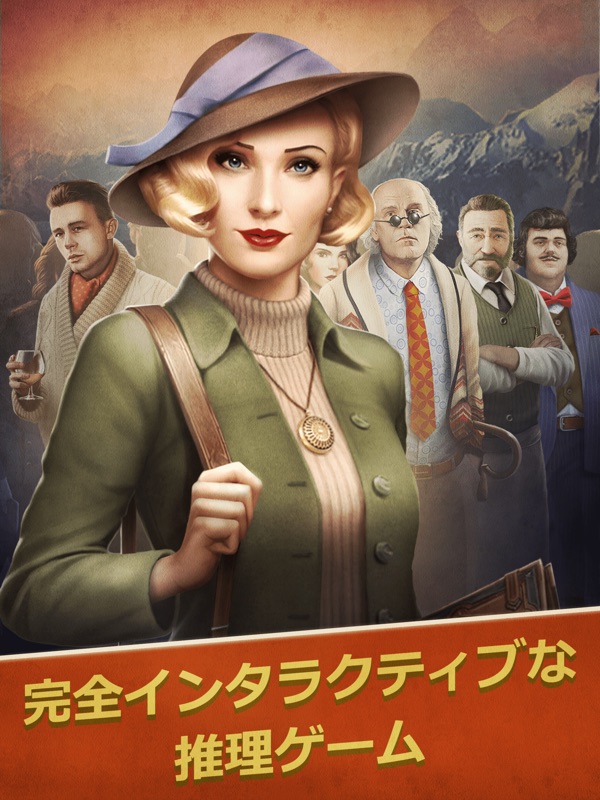 【アイテム探し謎解きミステリー】アルプス殺人事件 screenshot 9