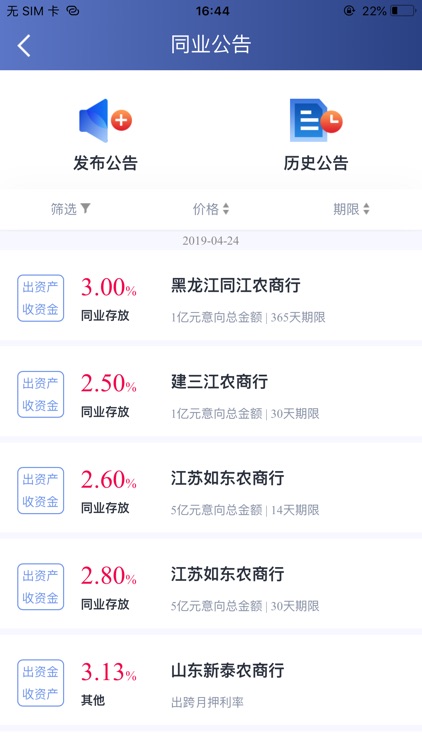 e同行 screenshot-3