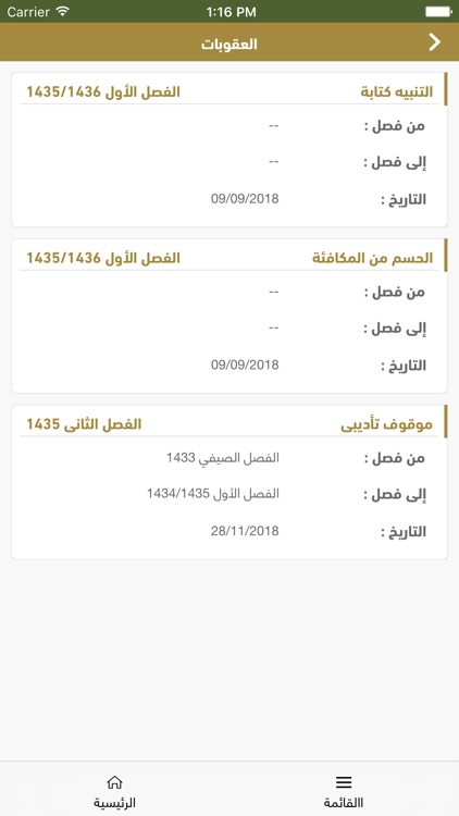 جامعة المجمعة screenshot-3