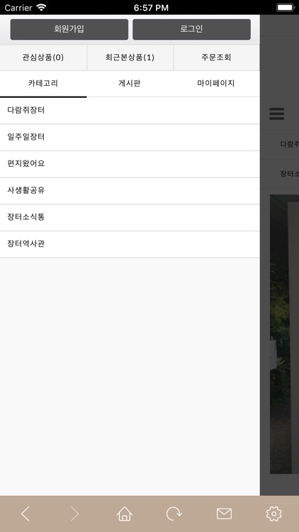 다람쥐장터 screenshot-3