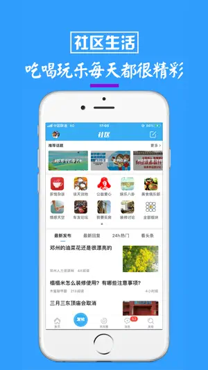邓州门户网 screenshot 2