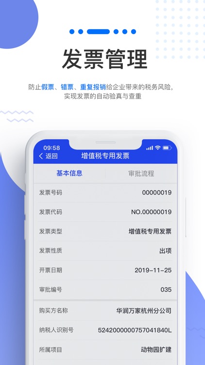 企金控 - 企业级现金流管理大师
