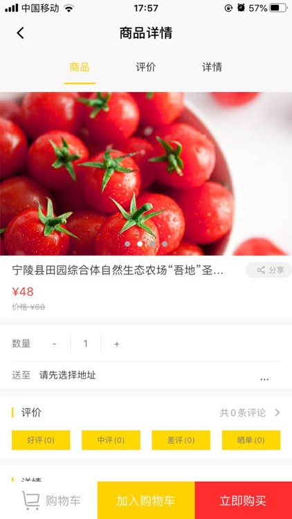 汇Go物 screenshot-3