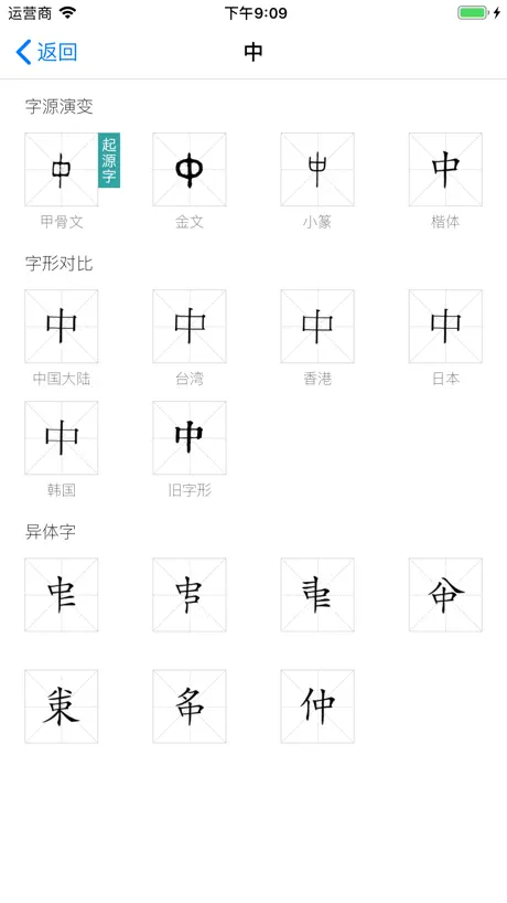 盘铭汉语字典-中文字典词典古诗词大全