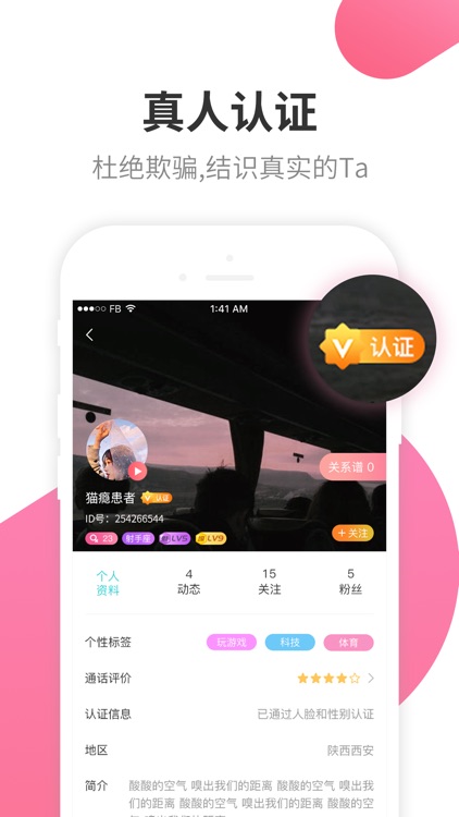 恋爱游戏-和心仪的小姐姐连麦处cp screenshot-3