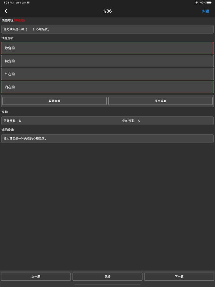 一级人力资源题库