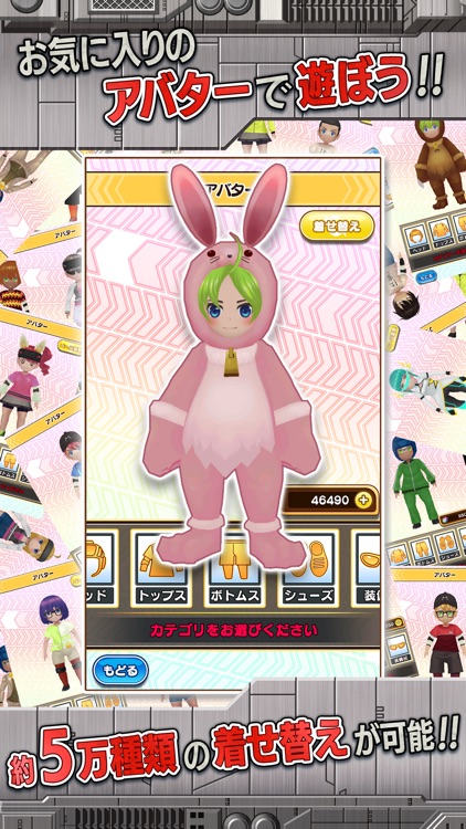 逃走中【公式】 screenshot-3