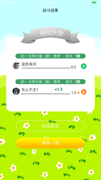 题库海洋 screenshot-3