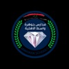 مدرسة جوهرة واسط