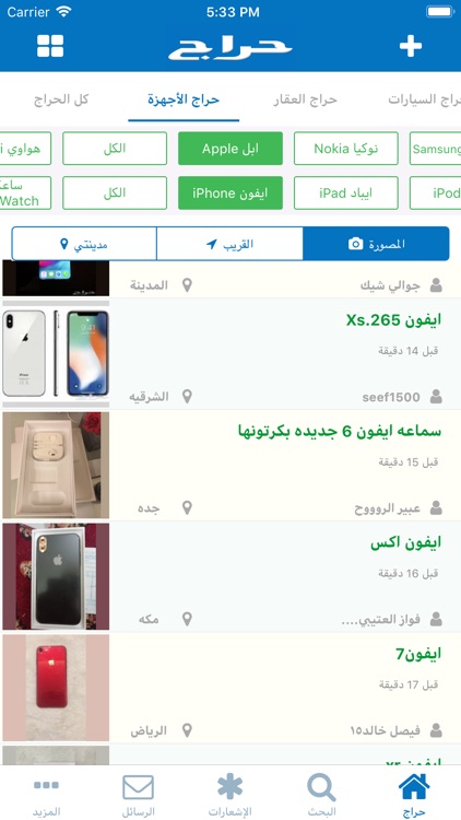 حراج screenshot-4
