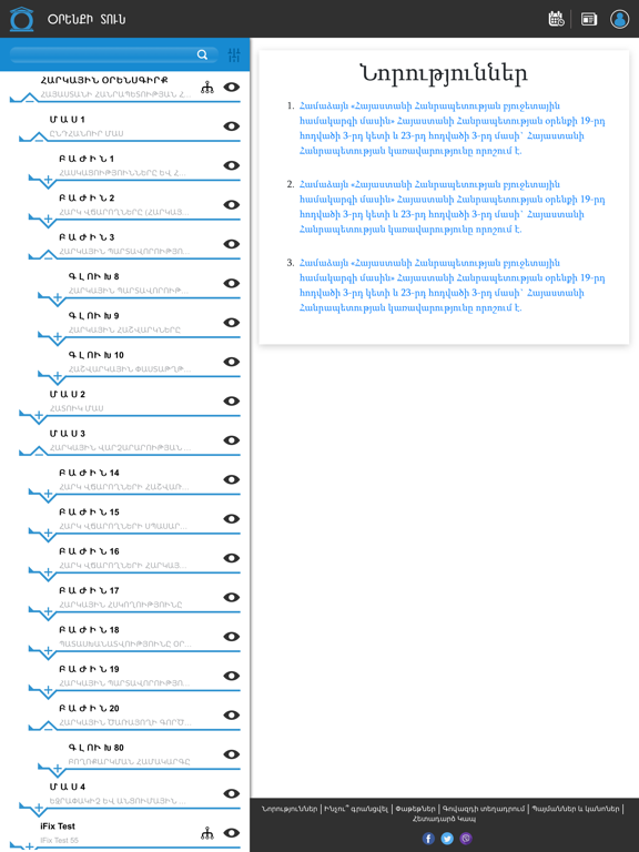 Screenshot #5 pour Orenqitun.am