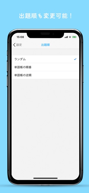 みんなの英単語帳 受験勉強のための単語帳メーカー En App Store