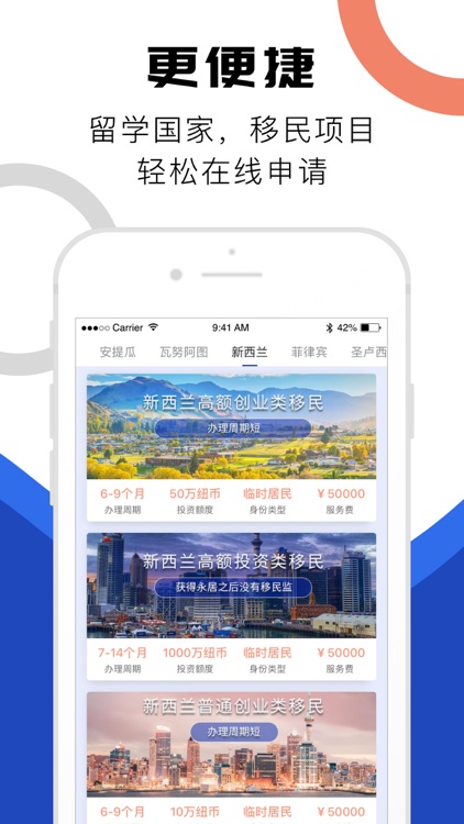 侨外出国-留学移民一站式平台