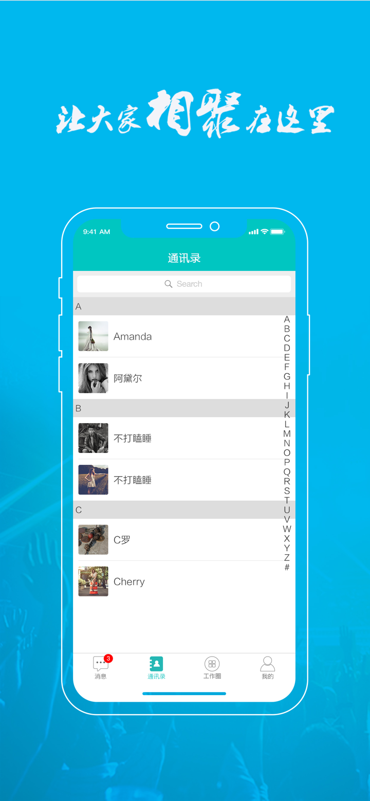 U8+物业助手 screenshot 2