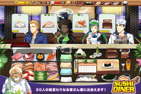 Sushi Diner – Fun Cooking Gameのおすすめ画像2