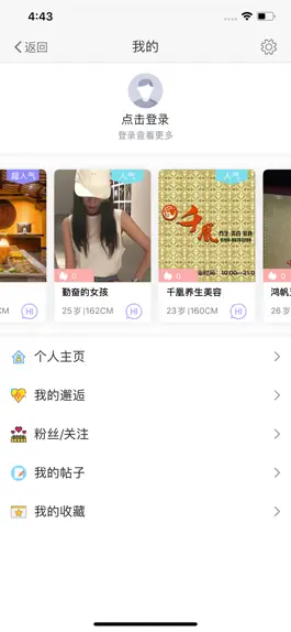 Game screenshot 人潮网 hack