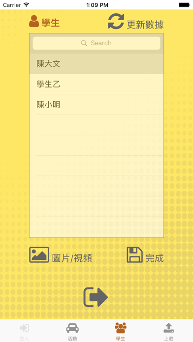 Screenshot #3 pour SLP Capture App