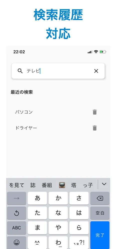 商品検索〜最多ショップ比較〜