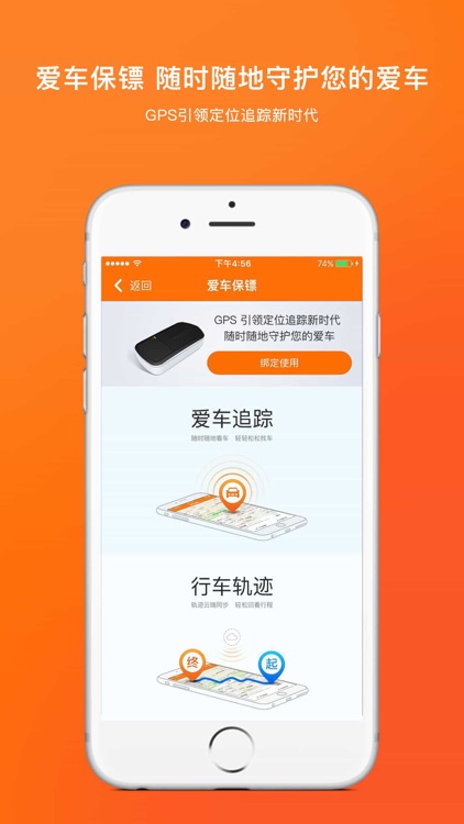 汇养车-您身边的养车专家 screenshot-4