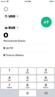 Конвертер валют онлайн РБК айфон картинки 2