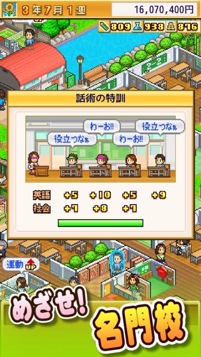 名門ポケット学院2 screenshot1