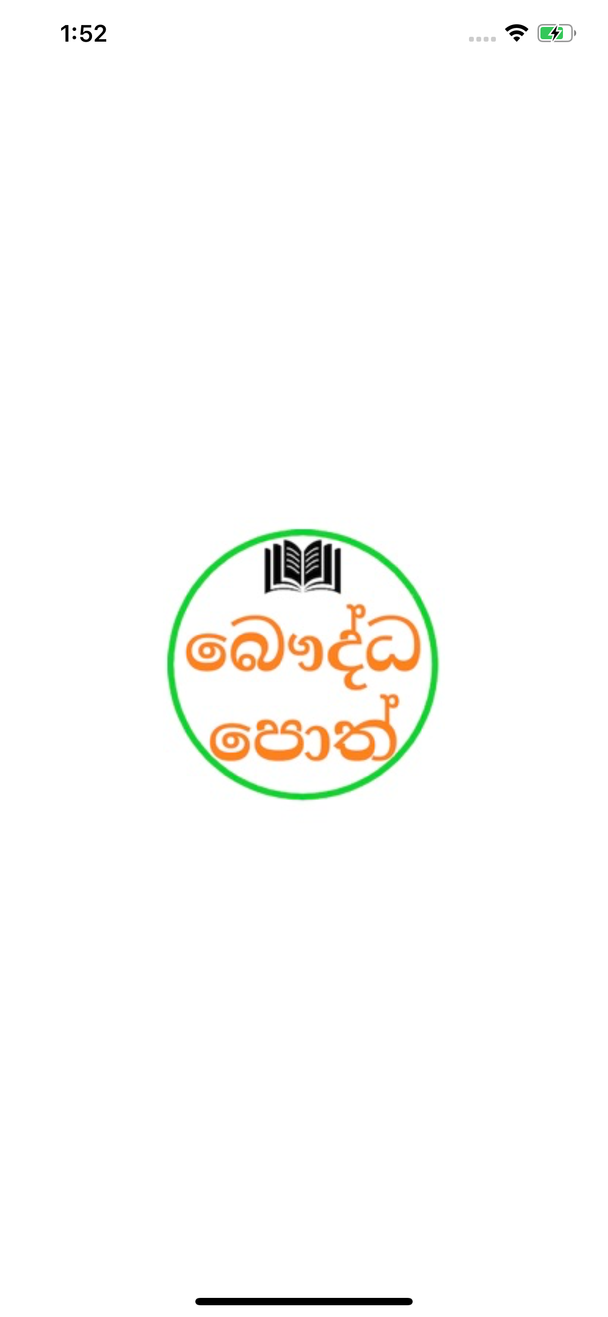 Sinhala Buddhist Books