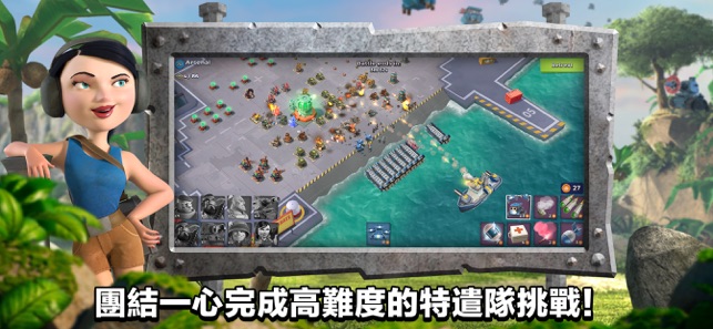 海島奇兵（Boom Beach）(圖5)-速報App