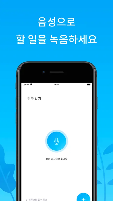 해야할일: 데일리 스케줄 플래너, 일정관리 앱