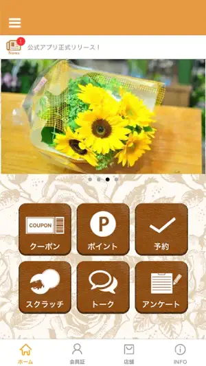 花屋 花りん screenshot 1