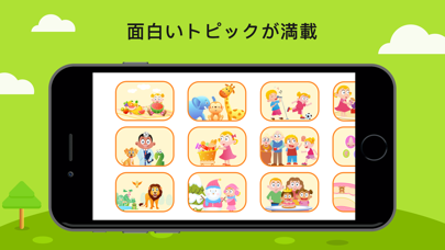 iDeerKids - 子供向けの英語知育アプリのおすすめ画像6