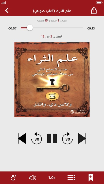 Jarir Reader قارئ جرير screenshot-4