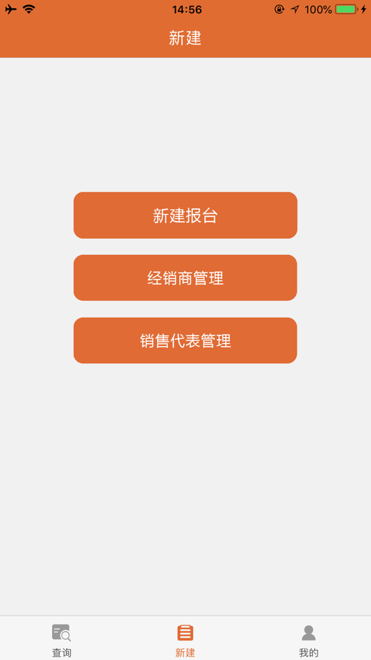 #1. TS智能报台系统 (iOS) 由: 伟伟 刘