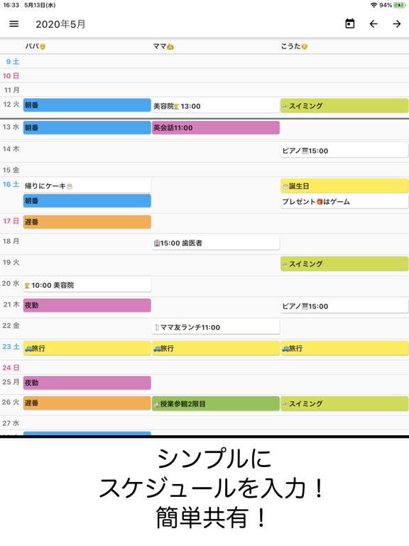 Updated みんなの縦型カレンダー For Pc Mac Windows 11 10 8 7 Iphone Ipad Mod Download 22 Updated みんなの縦型カレンダー For Pc Mac Windows 11 10 8 7 Iphone Ipad Mod Download 22