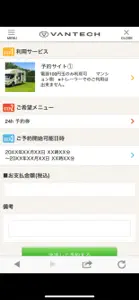 VANTECHの公式アプリ screenshot #4 for iPhone