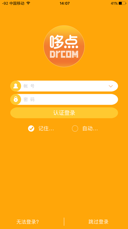 #1. 哆点鑫诺 (iOS) 由: 鑫诺卫星通信有限公司