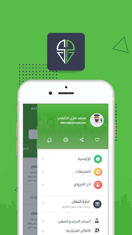 SmartZone سمارت زون screenshot-5