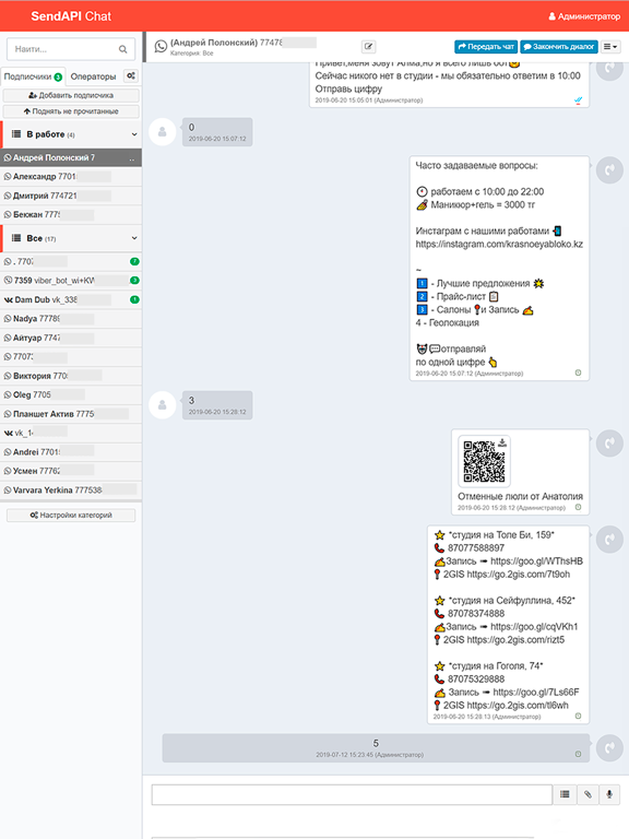 Screenshot #5 pour SendApi Chat