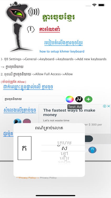 Khmer Speaking Keyboard screenshot-8