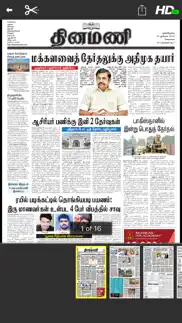dinamani epaper problems & solutions and troubleshooting guide - 2