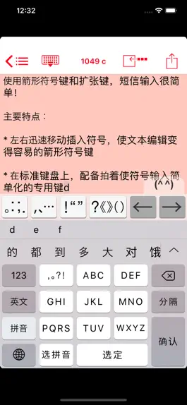 Game screenshot Easy Mailer Chinese Keyboard hack