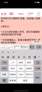 Easy Mailer Chinese Keyboard screenshot #3 for iPhone